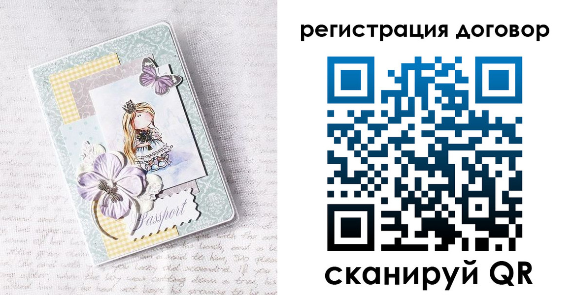 прописка для школы в Новороссийске