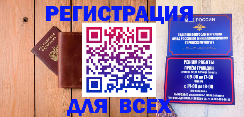 временная регистрация госуслуги в Новороссийске